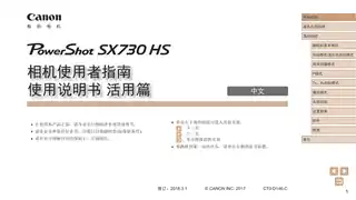 CANON佳能PowerShot SX730 HS